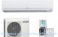 ��������� �����-������� Hitachi RAS-18LH2/RAC-18LH1